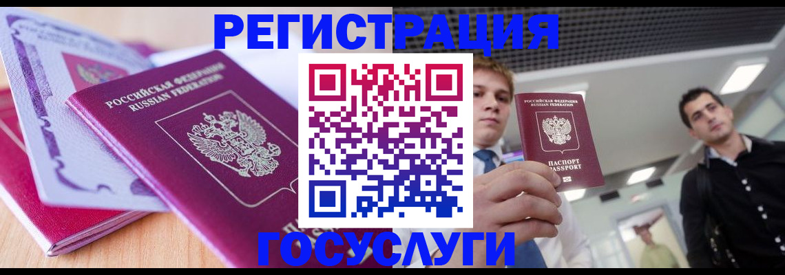 прописка для кредита в Суворове