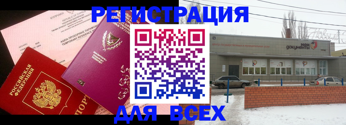 прописка ребенка в Суворове