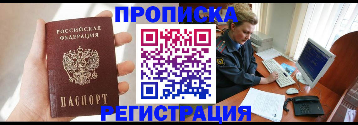 найти адрес прописки в Суворове